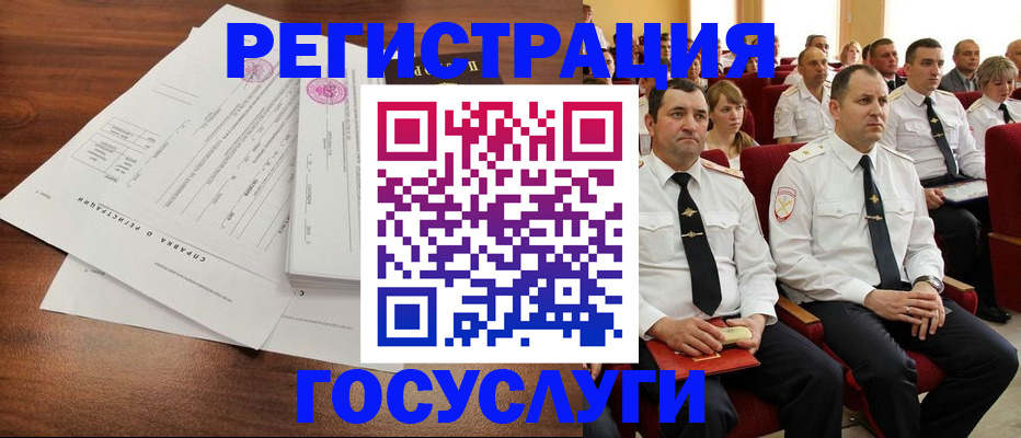 временная регистрация в Морозовске