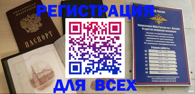 прописка для кредита в Морозовске