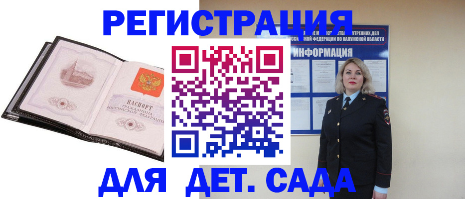 регистрация в Морозовске