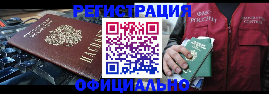 прописка от собственника в Морозовске