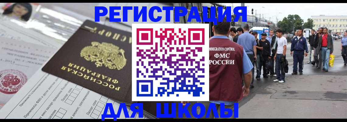 прописка ребенка в Морозовске